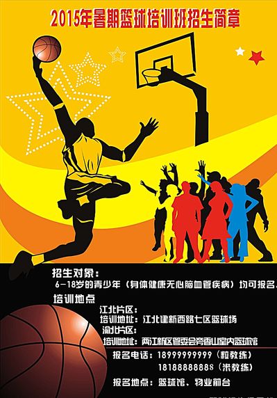 士队的对决