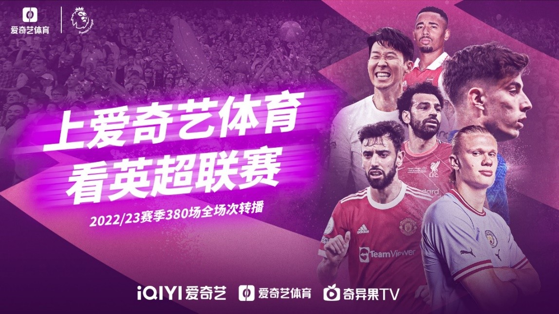 景的选手通