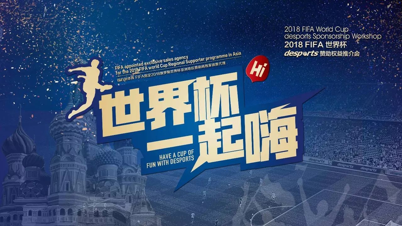 战胜北京首