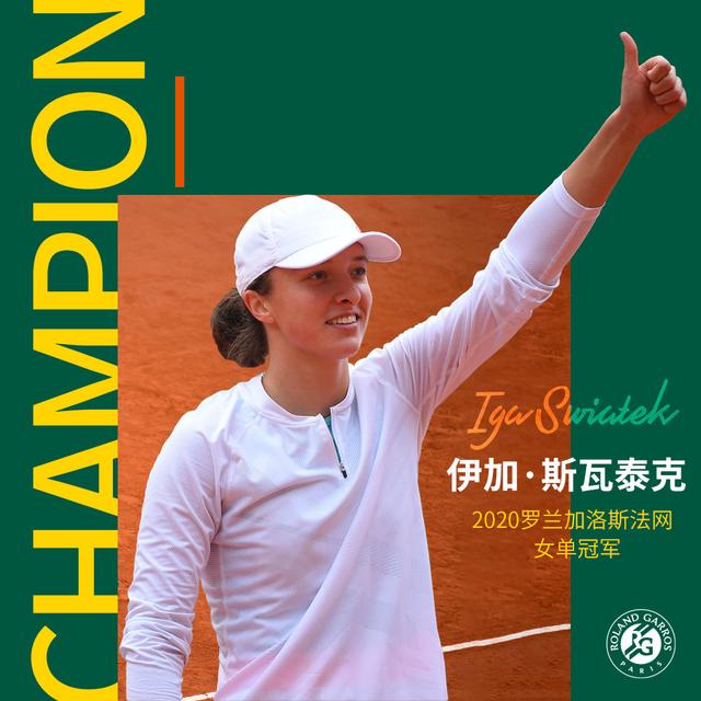 吐舌庆祝 吐舌庆祝